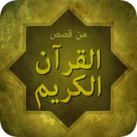 قصة طالوت معالم الهزيمة وأعلام النصر